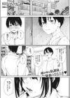 紺色のアサガオ試し読み1ページ