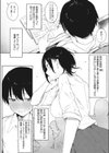 紺色のアサガオ試し読み3ページ