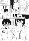 紺色のアサガオ試し読み4ページ