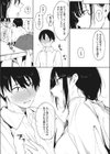 紺色のアサガオ試し読み6ページ