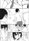 紺色のアサガオ試し読み8ページ