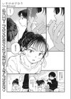 いまのゆけむり試し読み1ページ