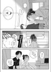 いまのゆけむり試し読み3ページ