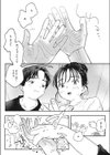 いまのゆけむり試し読み4ページ