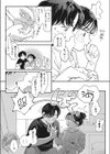 いまのゆけむり試し読み5ページ