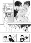 いまのゆけむり試し読み6ページ