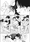 いまのゆけむり試し読み7ページ