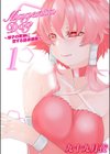 MagentaDog-双子の死神に恋する話過激版-試し読み1ページ