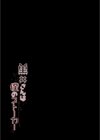 黒井さんは僕のストーカー試し読み2ページ