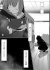 黒井さんは僕のストーカー試し読み3ページ