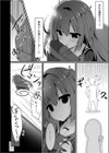 黒井さんは僕のストーカー試し読み4ページ