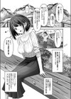 開かれた妻のアナ。NTR温泉旅行試し読み3ページ