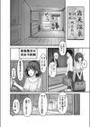 開かれた妻のアナ。NTR温泉旅行試し読み4ページ