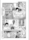 開かれた妻のアナ。NTR温泉旅行試し読み7ページ