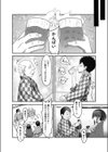 開かれた妻のアナ。NTR温泉旅行試し読み8ページ