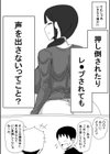 友達のお母さんは無口だから…試し読み5ページ