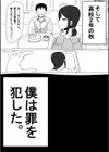 友達のお母さんは無口だから…試し読み6ページ
