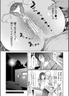 TS☆Revolution【1話試し読み付き】試し読み7ページ