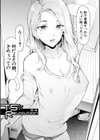 TS☆Revolution【1話試し読み付き】試し読み9ページ