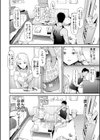 TS☆Revolution【1話試し読み付き】試し読み12ページ