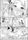 TS☆Revolution【1話試し読み付き】試し読み19ページ