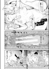 TS☆Revolution【1話試し読み付き】試し読み24ページ