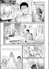 TS☆Revolution【1話試し読み付き】試し読み29ページ
