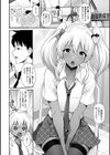 黒ギャルちゃんとラブエチ！試し読み8ページ