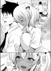 黒ギャルちゃんとラブエチ！試し読み9ページ