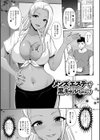 黒ギャルちゃんとラブエチ！試し読み11ページ
