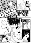 見るだけで女体化！？萌えるゴミ試し読み4ページ