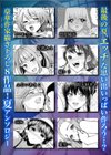 「お互い、汗だくだね…」〜カラミあうひと夏の思い出エッチ〜試し読み6ページ
