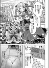 ふたなりヤンデレ娘、配信中に愛の凸発公開孕ませ試し読み1ページ
