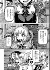 ふたなりヤンデレ娘、配信中に愛の凸発公開孕ませ試し読み2ページ