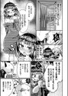 ふたなりヤンデレ娘、配信中に愛の凸発公開孕ませ試し読み3ページ
