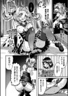 ふたなりヤンデレ娘、配信中に愛の凸発公開孕ませ試し読み4ページ