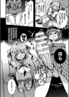 ふたなりヤンデレ娘、配信中に愛の凸発公開孕ませ試し読み6ページ