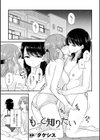 もっと知りたい試し読み1ページ
