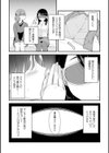 もっと知りたい試し読み6ページ