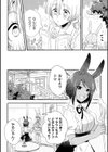 森のうさぎと不思議な本試し読み2ページ