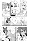 森のうさぎと不思議な本試し読み3ページ