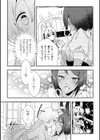 森のうさぎと不思議な本試し読み5ページ