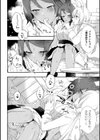 森のうさぎと不思議な本試し読み6ページ