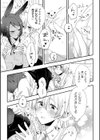 森のうさぎと不思議な本試し読み7ページ