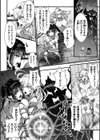 異世界の搾精姫 〜ふたなり少女は孕ませ救世主〜試し読み2ページ