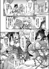 異世界の搾精姫 〜ふたなり少女は孕ませ救世主〜試し読み4ページ