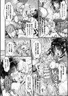 異世界の搾精姫 〜ふたなり少女は孕ませ救世主〜試し読み6ページ