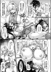 異世界の搾精姫 〜ふたなり少女は孕ませ救世主〜試し読み7ページ