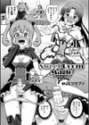 Sweet Room Magic試し読み1ページ