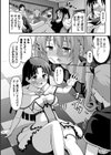 Sweet Room Magic試し読み6ページ